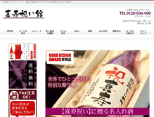 Tablet Screenshot of kiju77.com